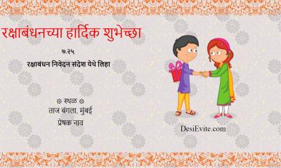 Raksha Bandhan Invitation